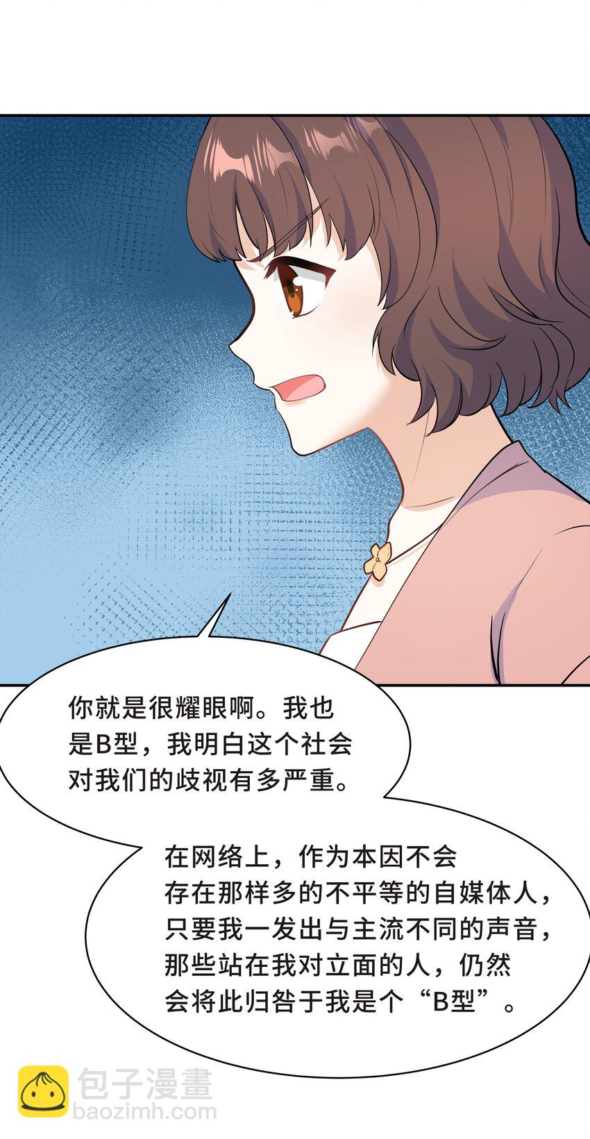 Chap.62 你们很相配58