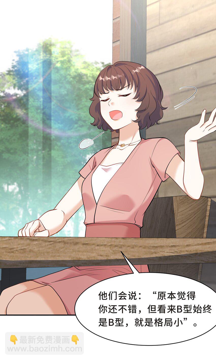 Chap.62 你们很相配59