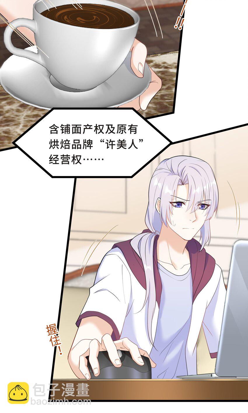 Chap.62 你们很相配6