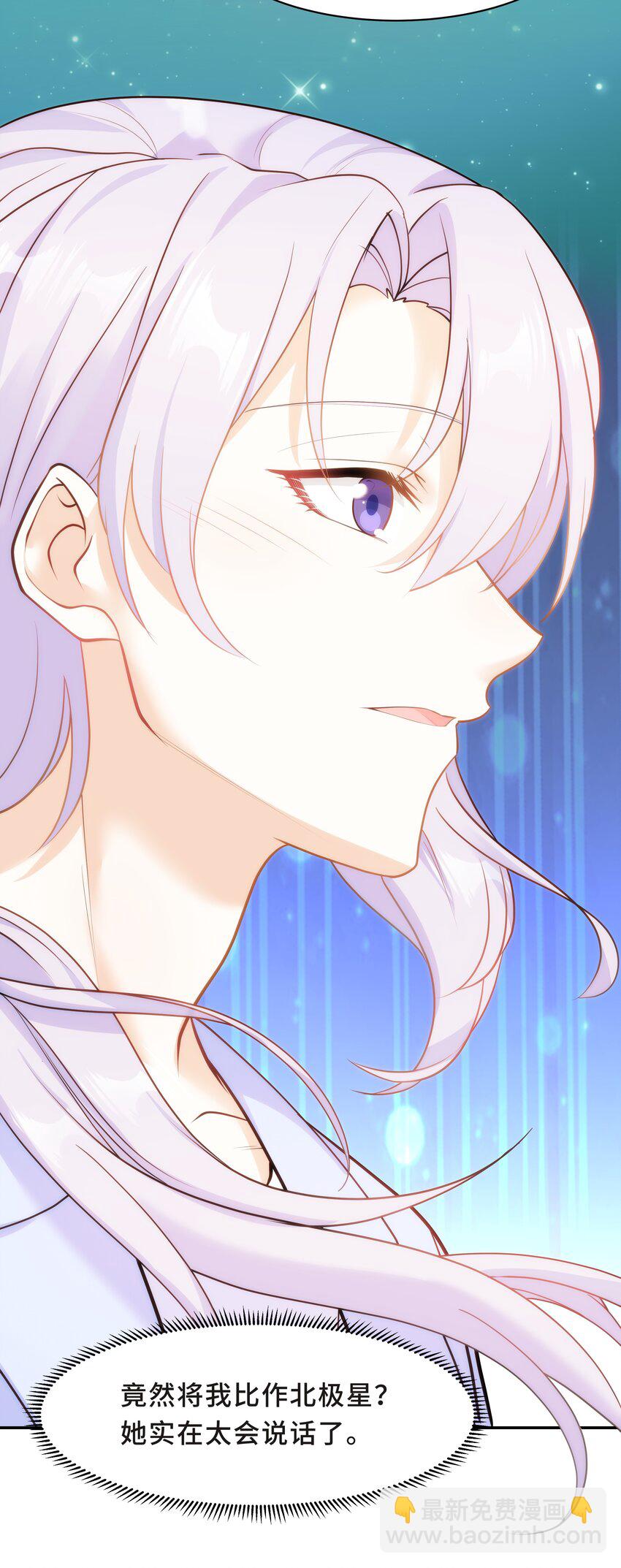 Chap.62 你们很相配62