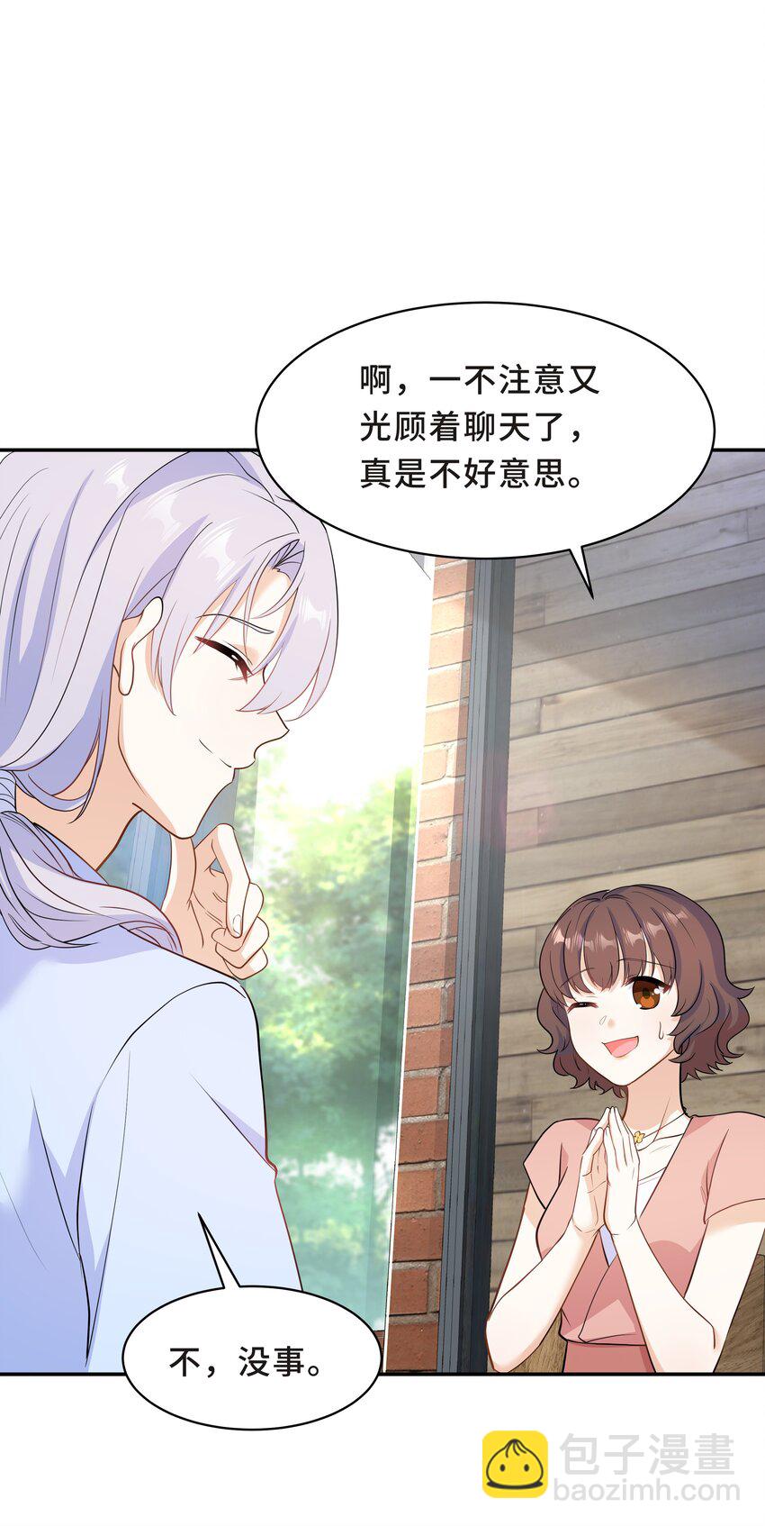 Chap.62 你们很相配63