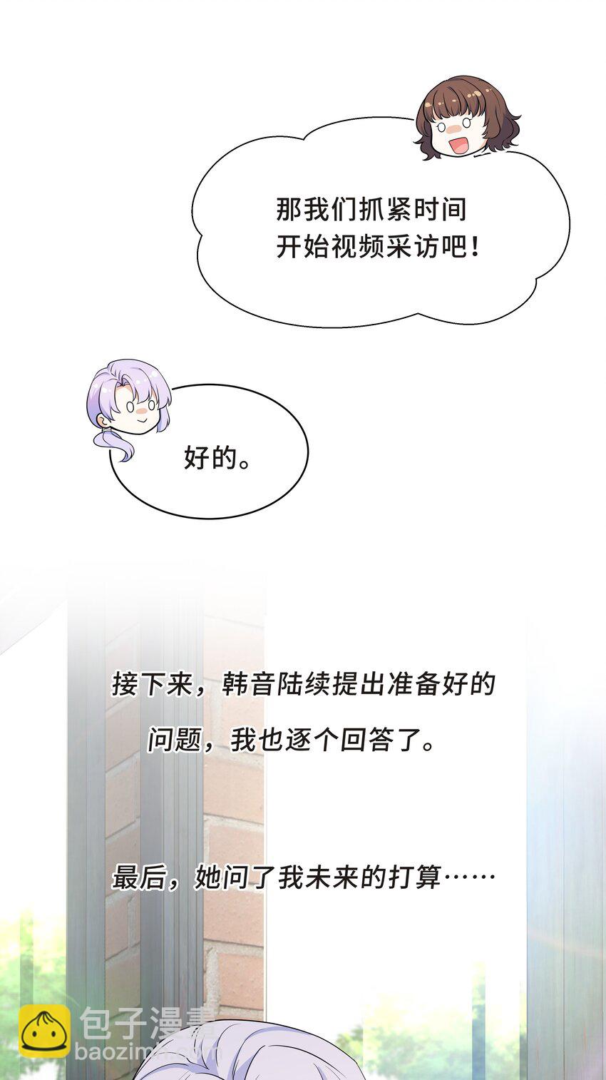 Chap.62 你们很相配64