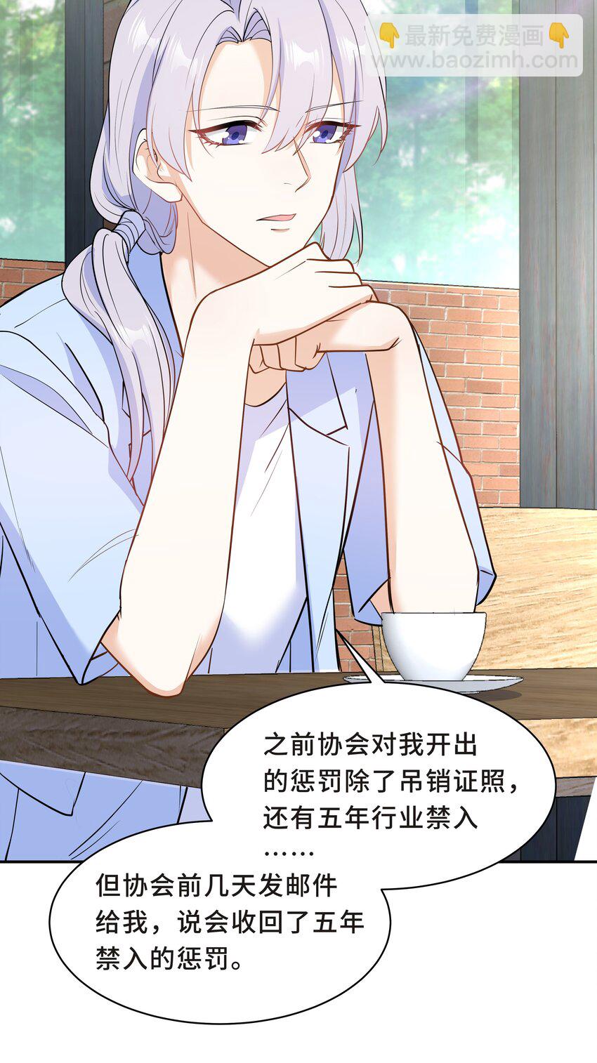 Chap.62 你们很相配65