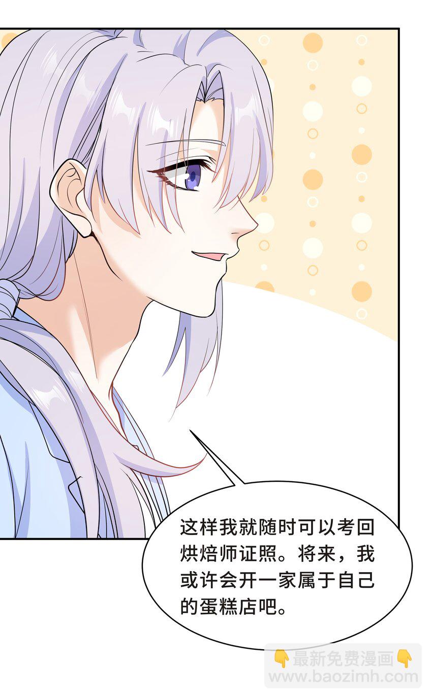 Chap.62 你们很相配66