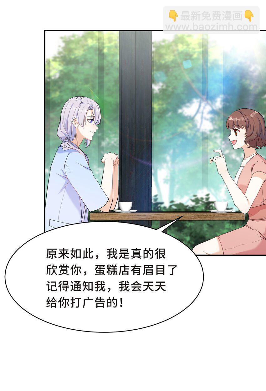 Chap.62 你们很相配67