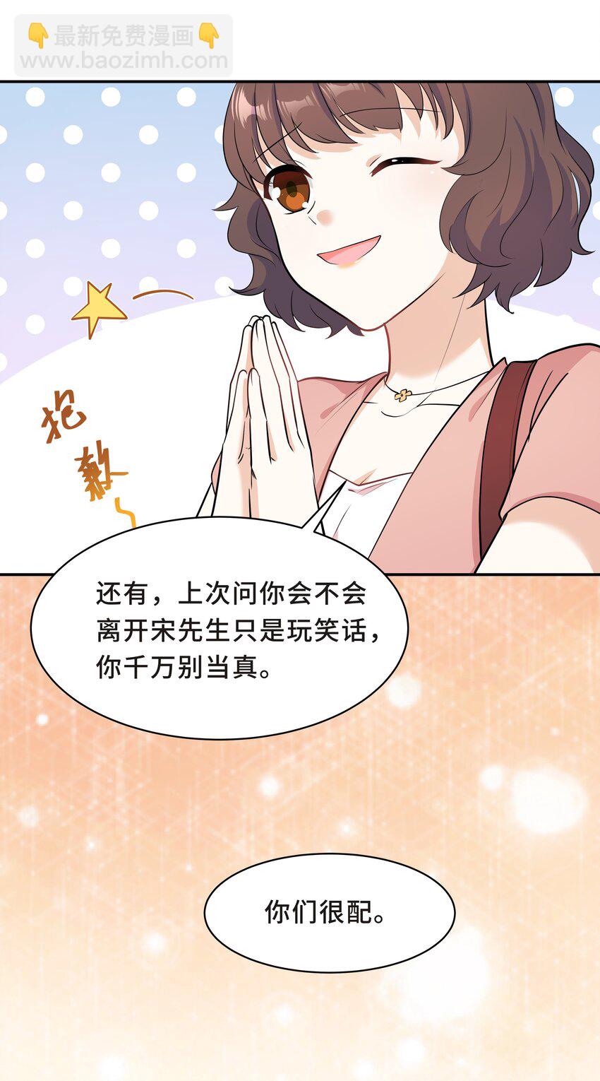 Chap.62 你们很相配69