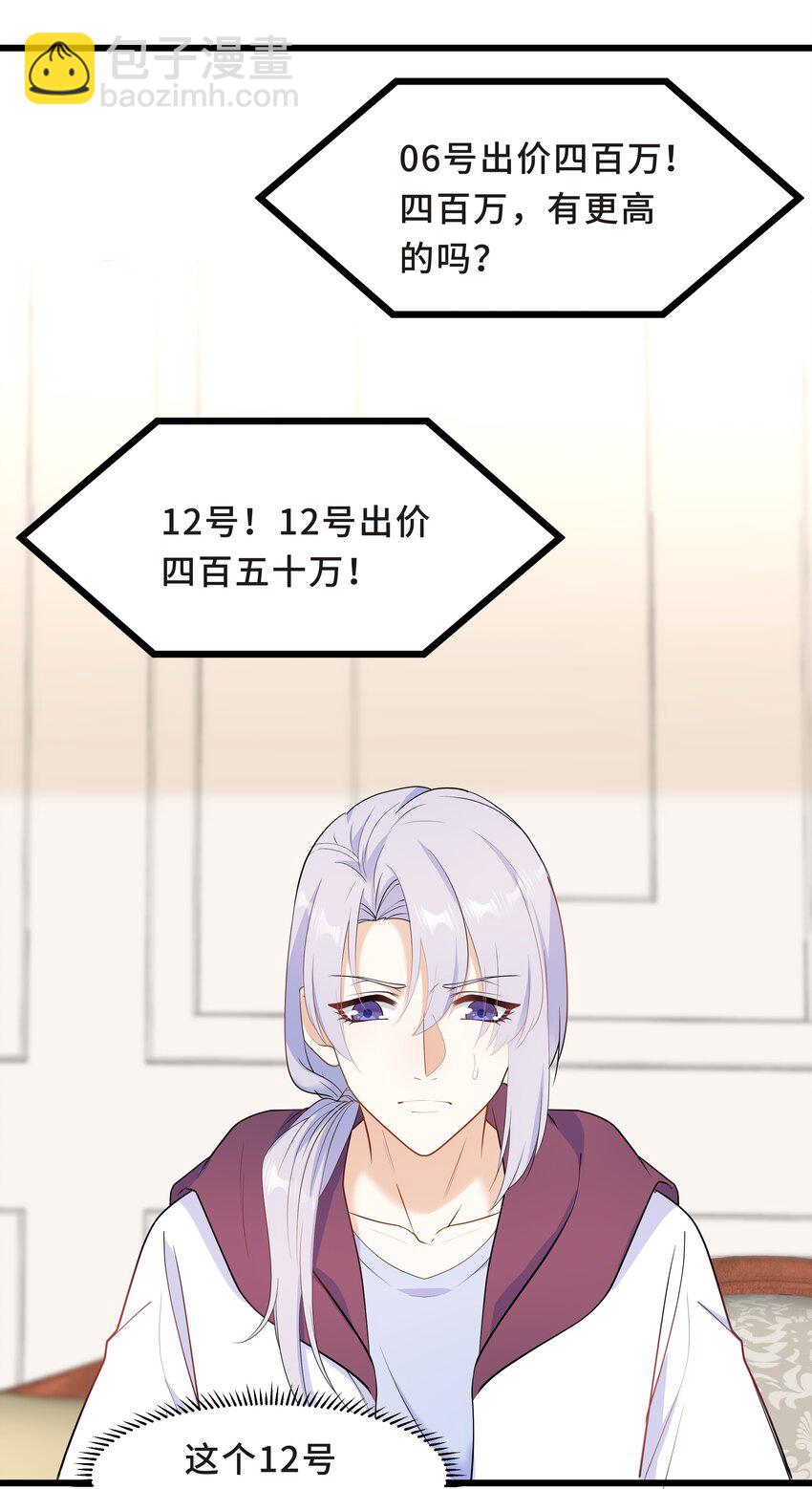 Chap.62 你们很相配7