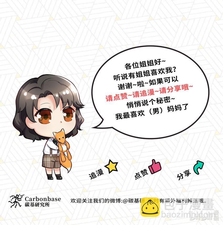 Chap.62 你们很相配74