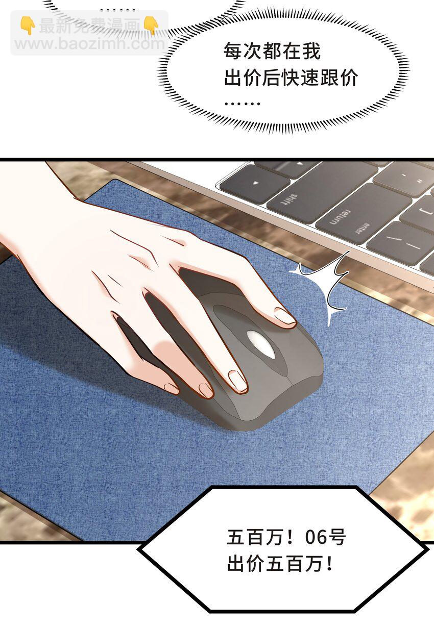 Chap.62 你们很相配8