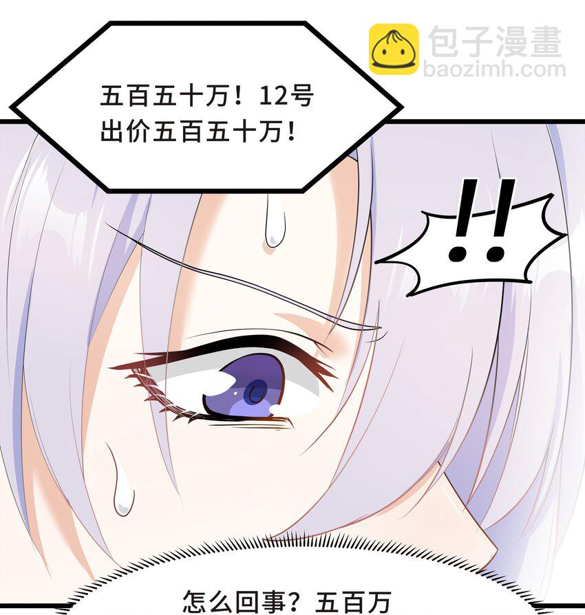 Chap.62 你们很相配9