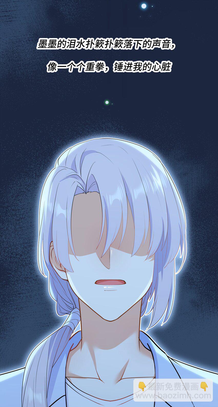 Chap.64 对不起，我独一无二的玫瑰19