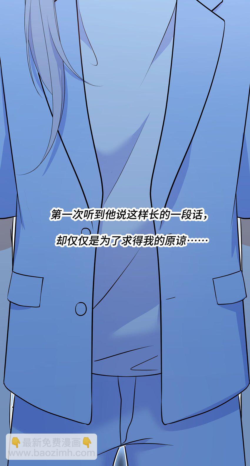 Chap.64 对不起，我独一无二的玫瑰20
