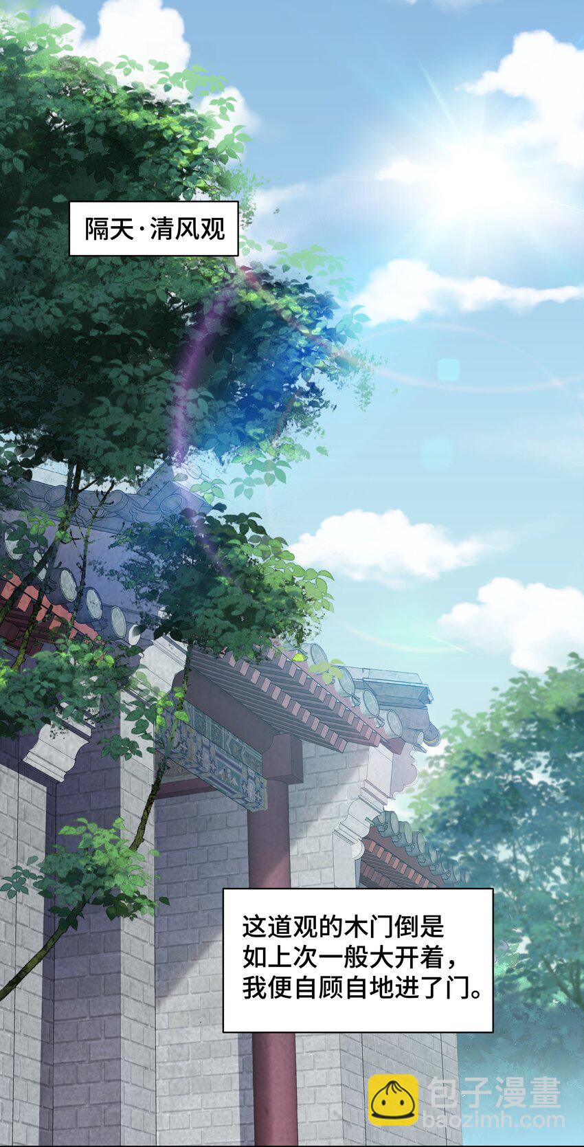 Chap.64 对不起，我独一无二的玫瑰25