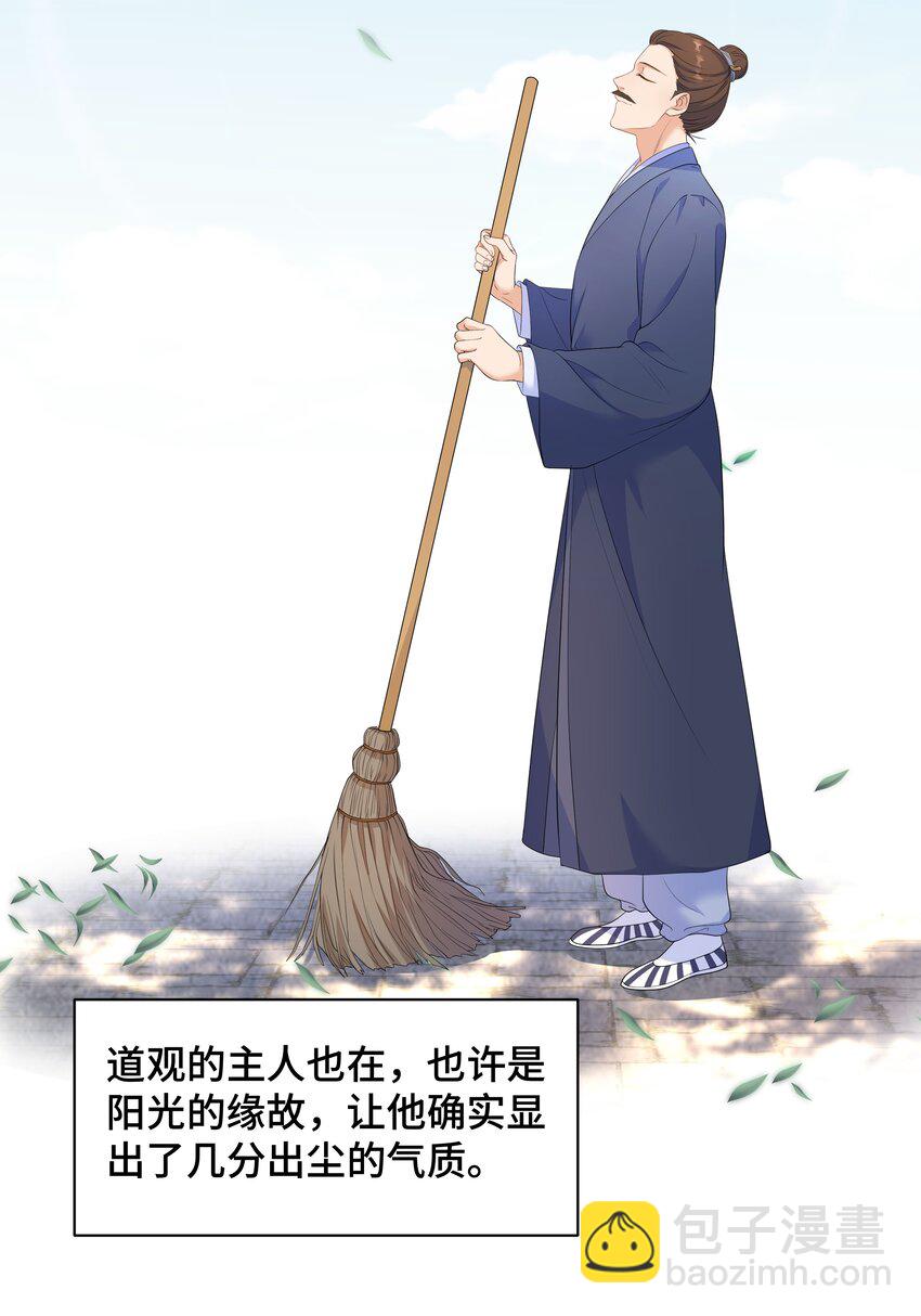 Chap.64 对不起，我独一无二的玫瑰27