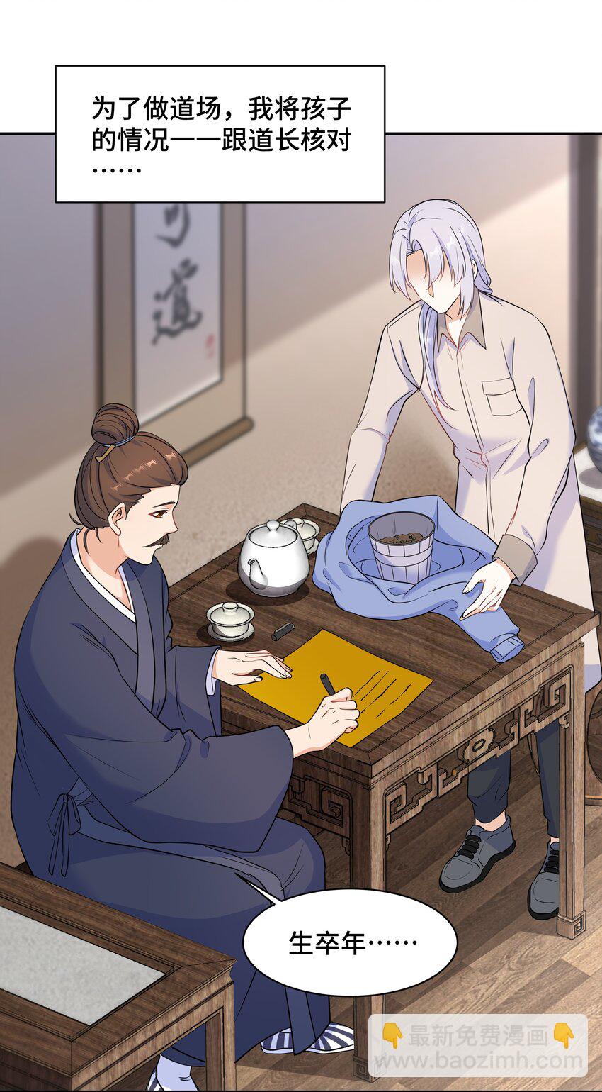 Chap.64 对不起，我独一无二的玫瑰36