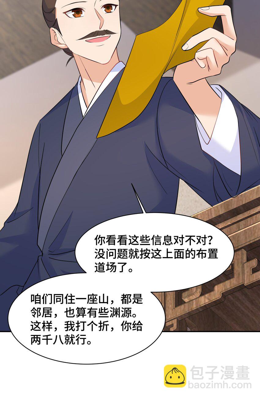 Chap.64 对不起，我独一无二的玫瑰38