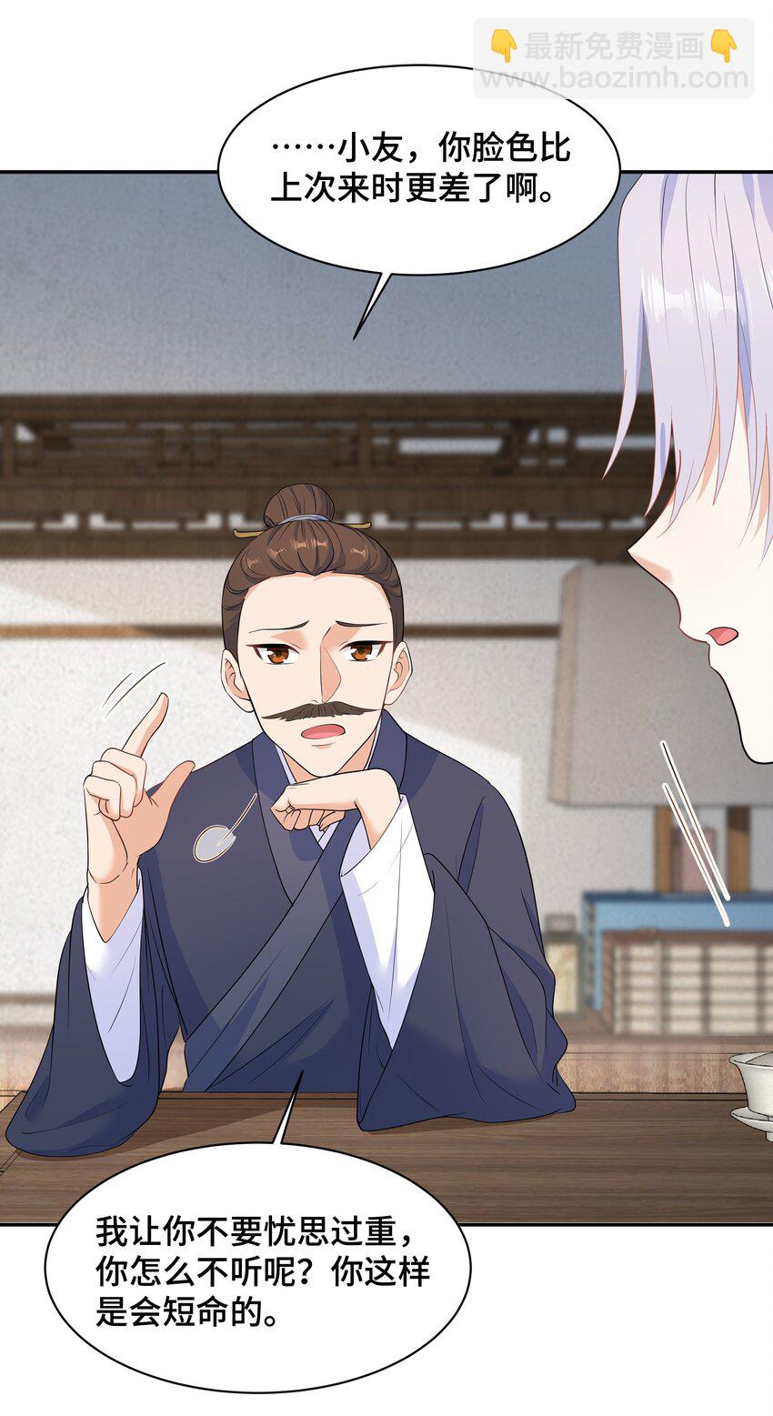 Chap.64 对不起，我独一无二的玫瑰40