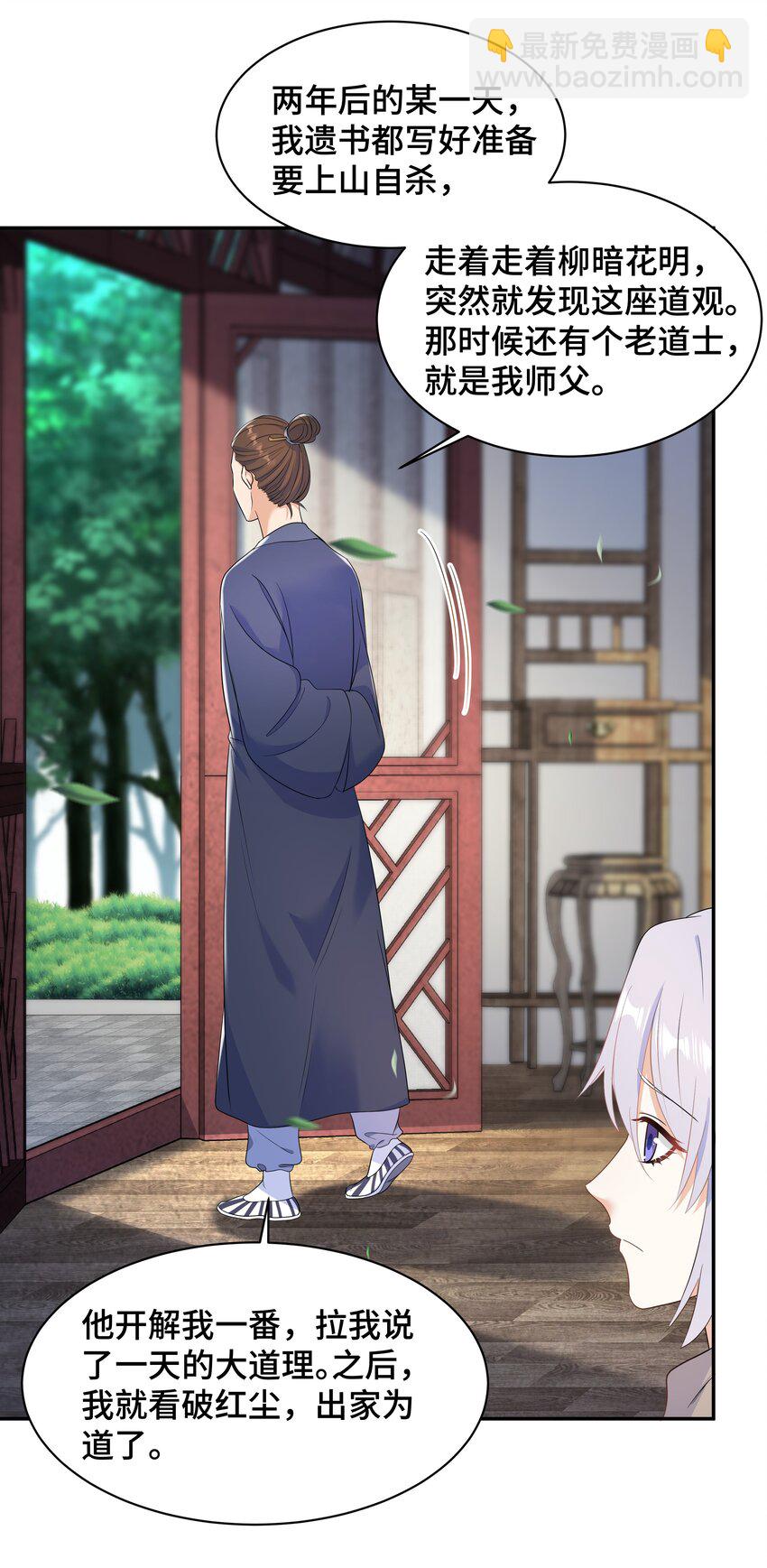 Chap.64 对不起，我独一无二的玫瑰53
