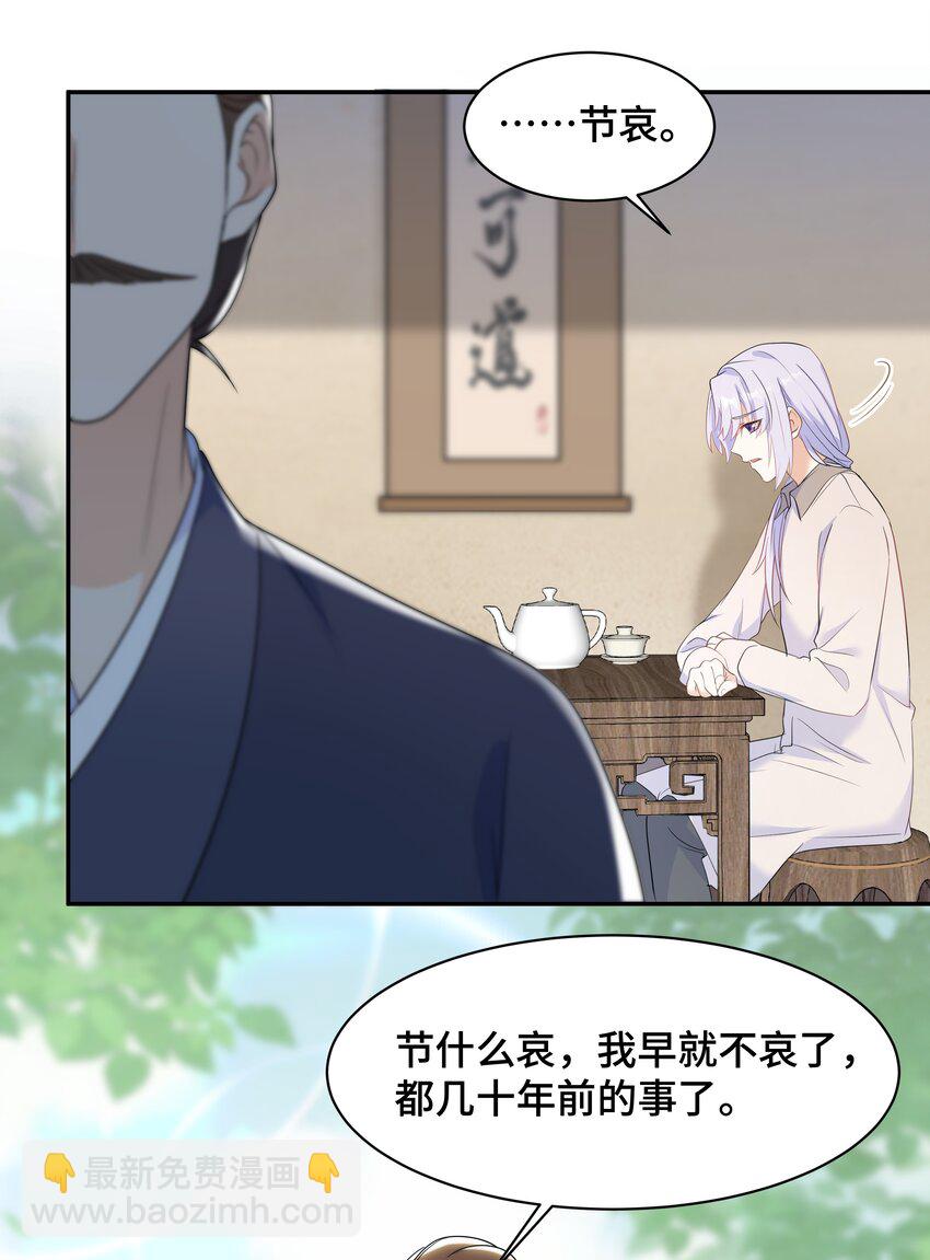Chap.64 对不起，我独一无二的玫瑰54
