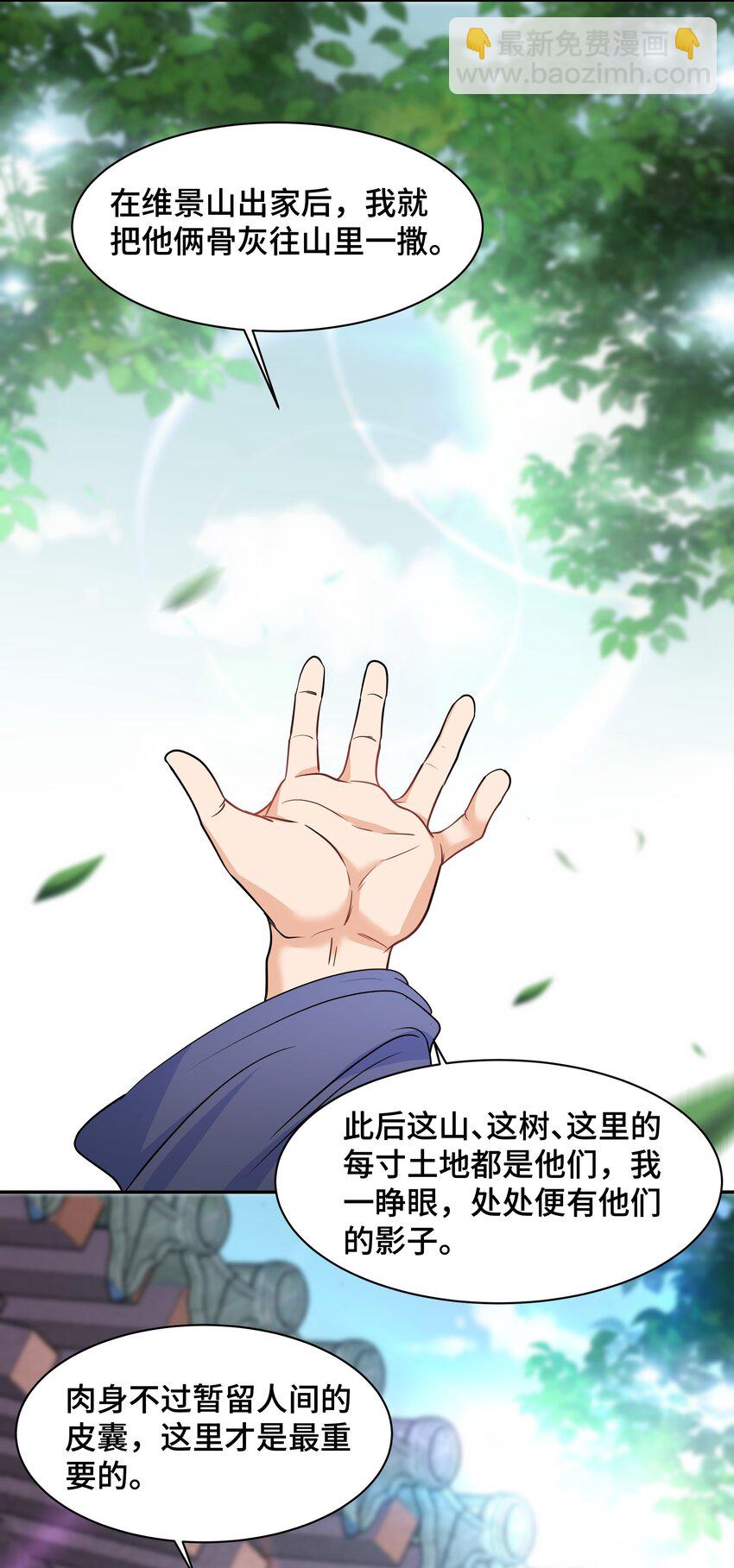 Chap.64 对不起，我独一无二的玫瑰56