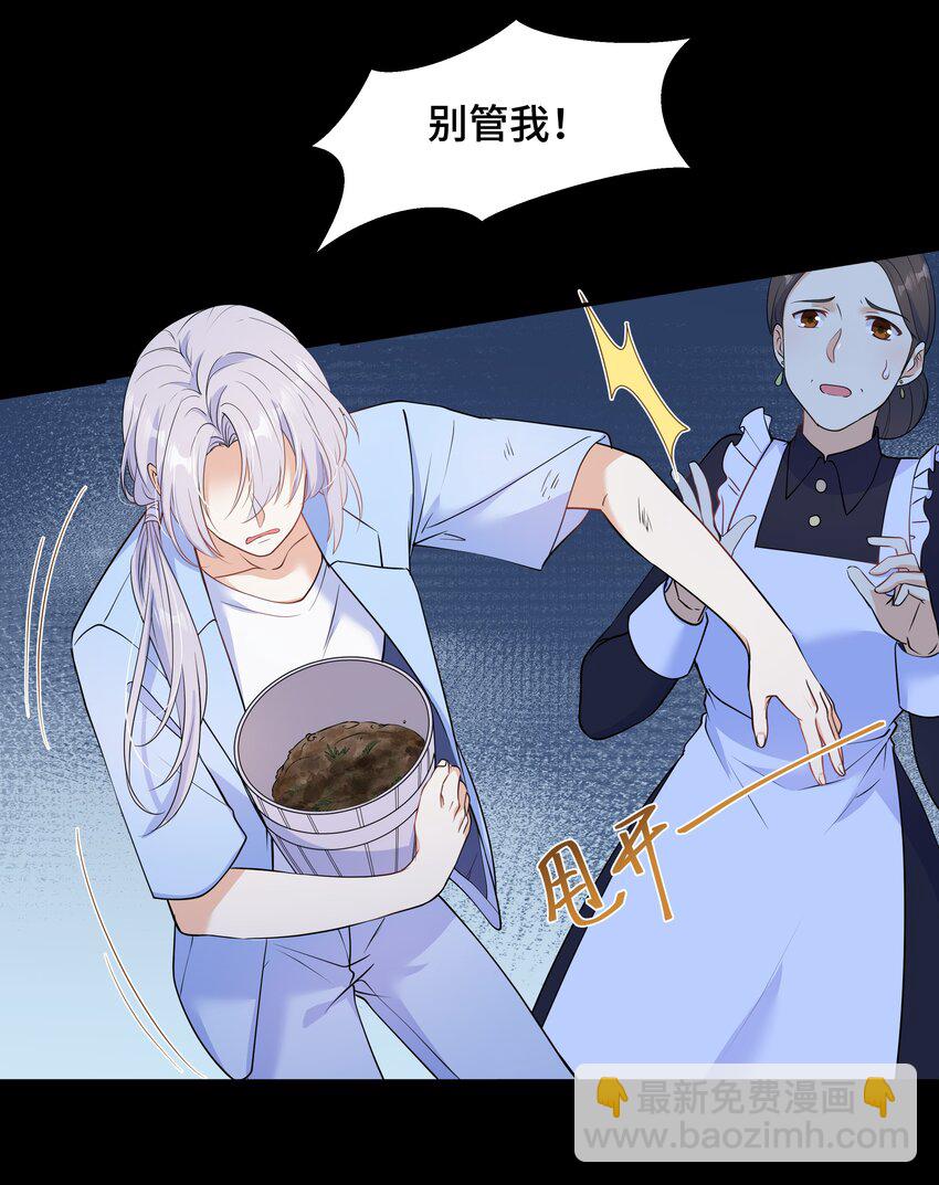 Chap.64 对不起，我独一无二的玫瑰8
