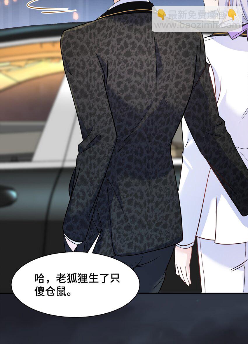 Chap.67 我不会让你抛弃我11