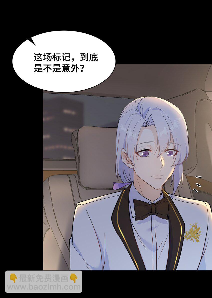 Chap.67 我不会让你抛弃我15