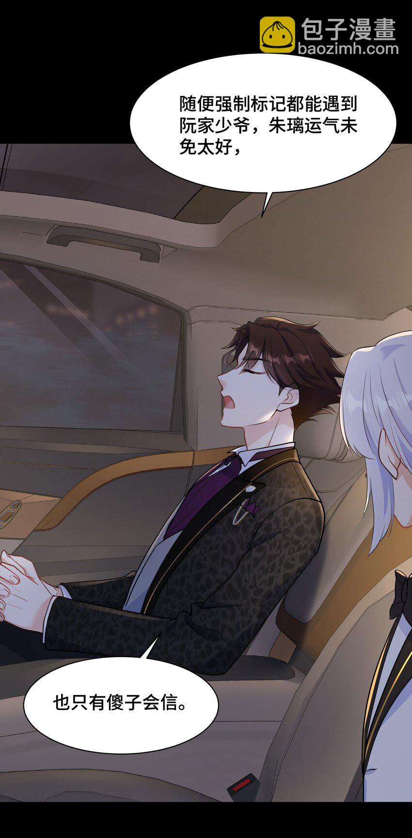 Chap.67 我不会让你抛弃我16