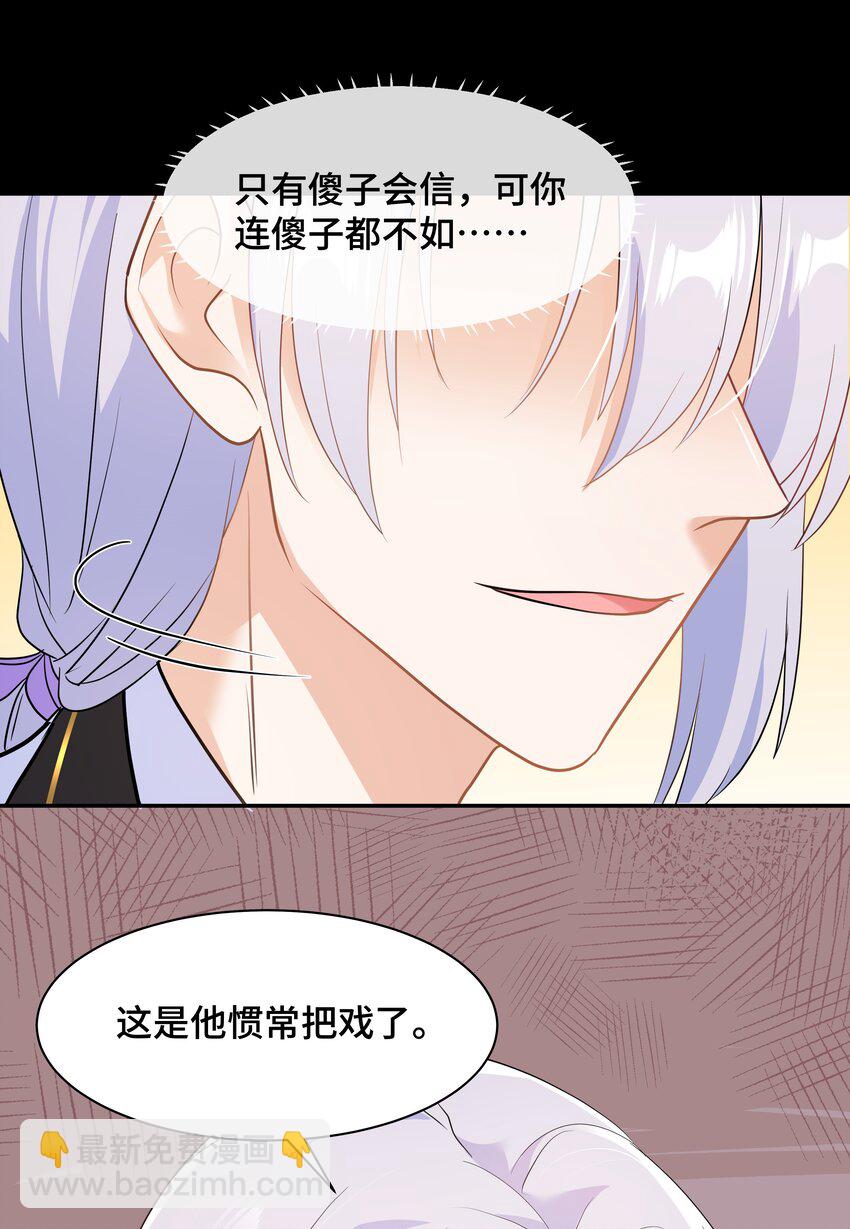 Chap.67 我不会让你抛弃我17