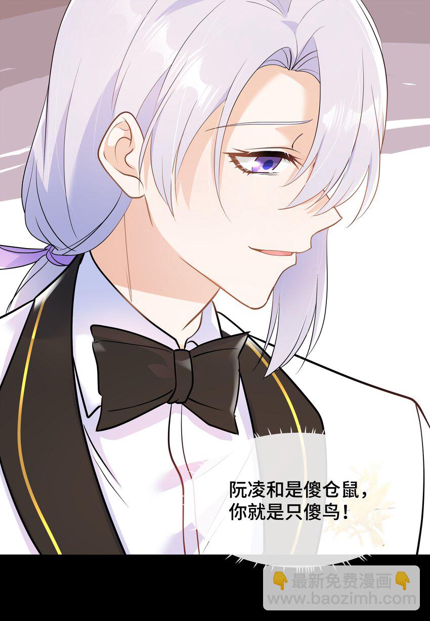 Chap.67 我不会让你抛弃我18