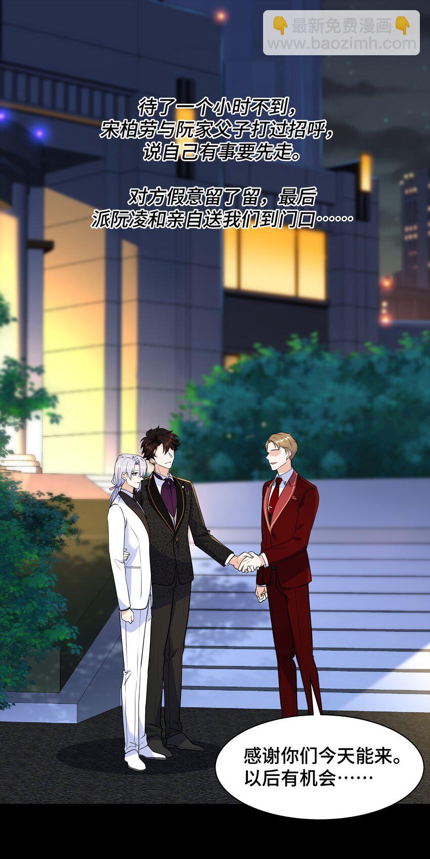 Chap.67 我不会让你抛弃我2