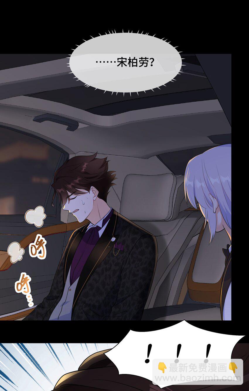 Chap.67 我不会让你抛弃我22