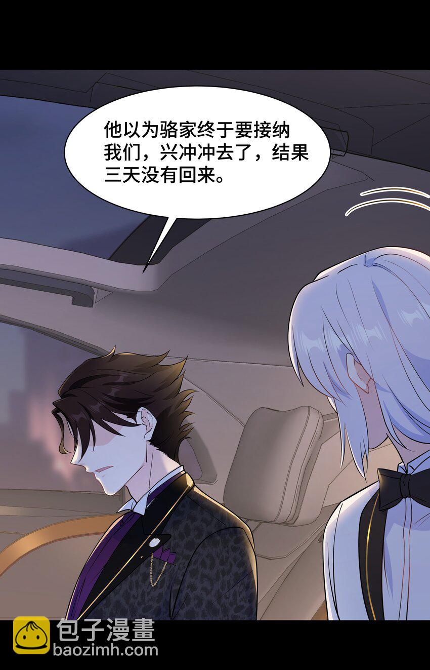 Chap.67 我不会让你抛弃我26