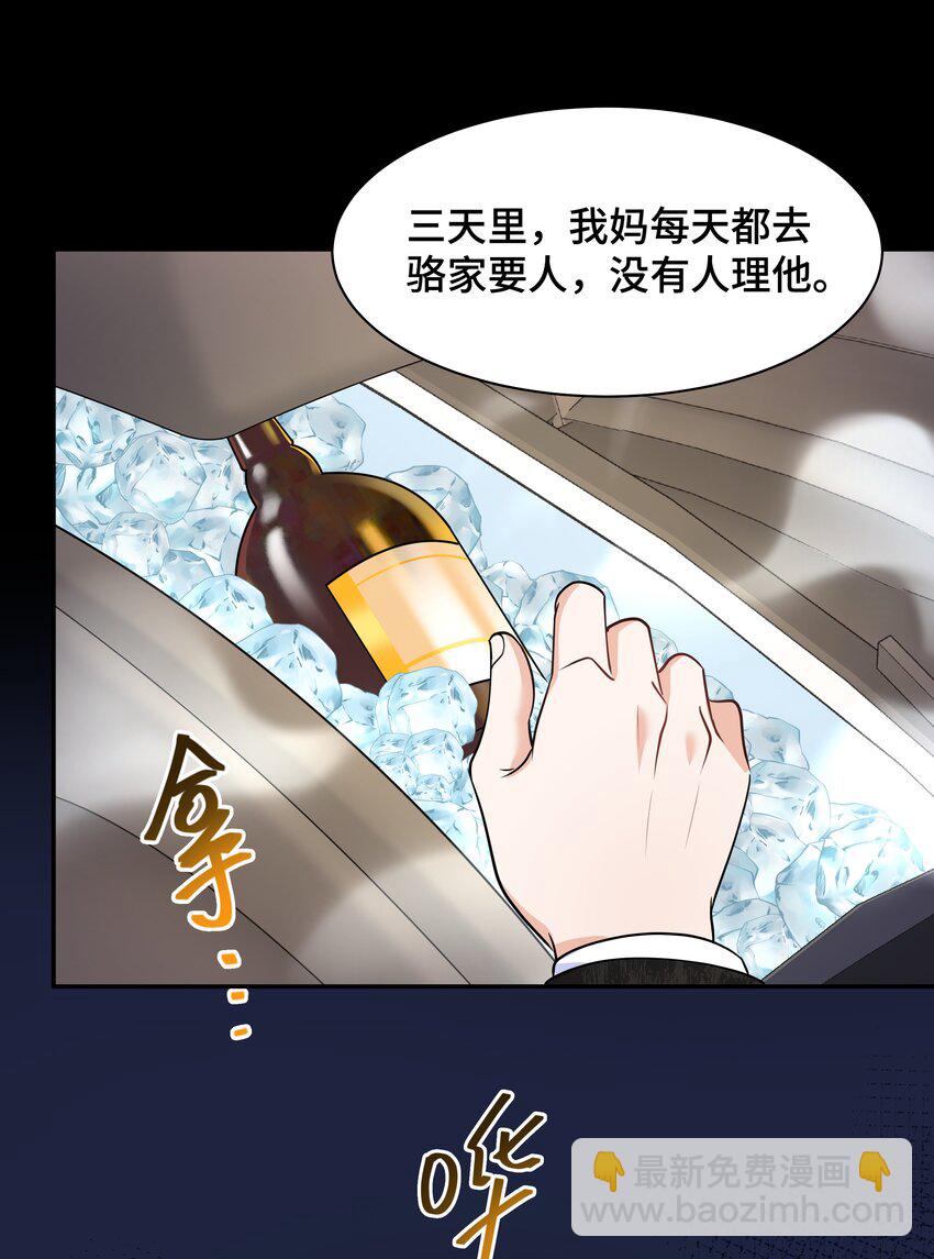 Chap.67 我不会让你抛弃我27