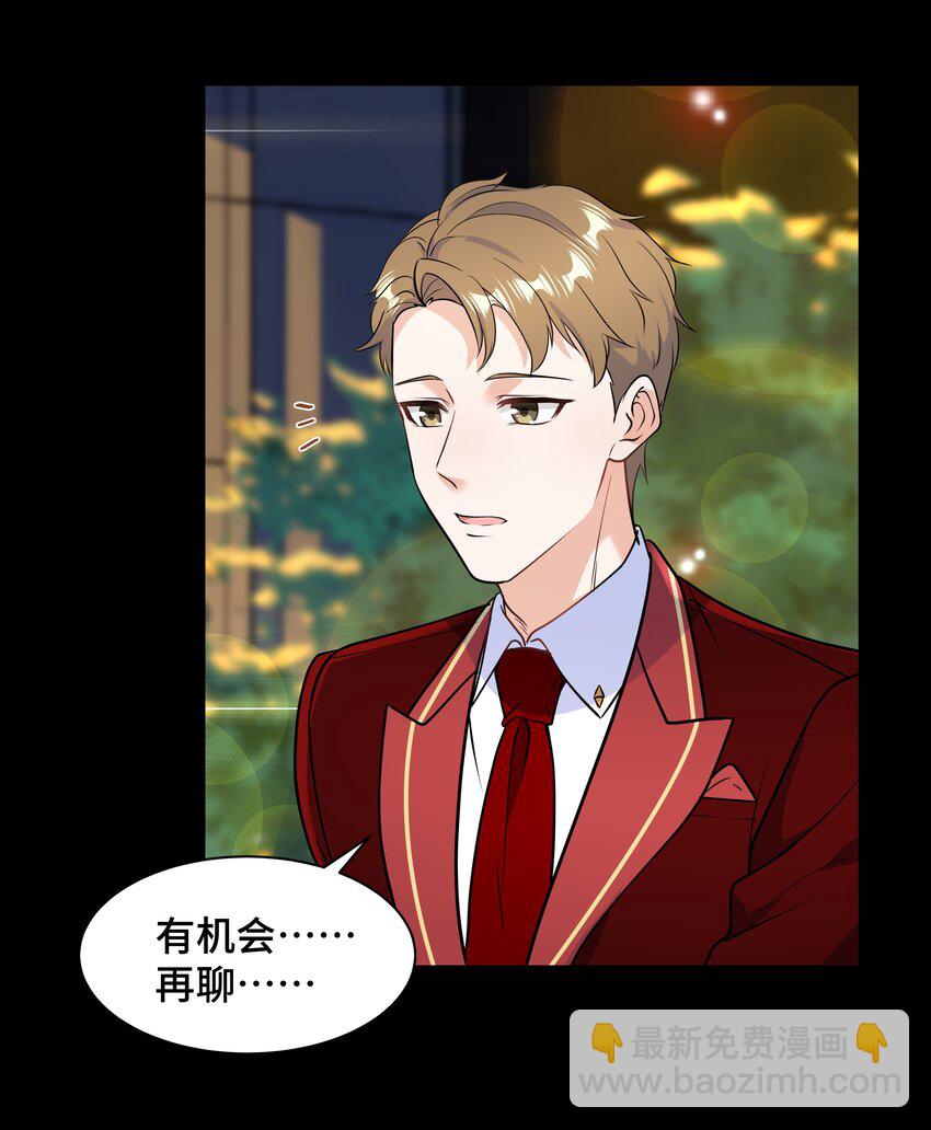 Chap.67 我不会让你抛弃我3
