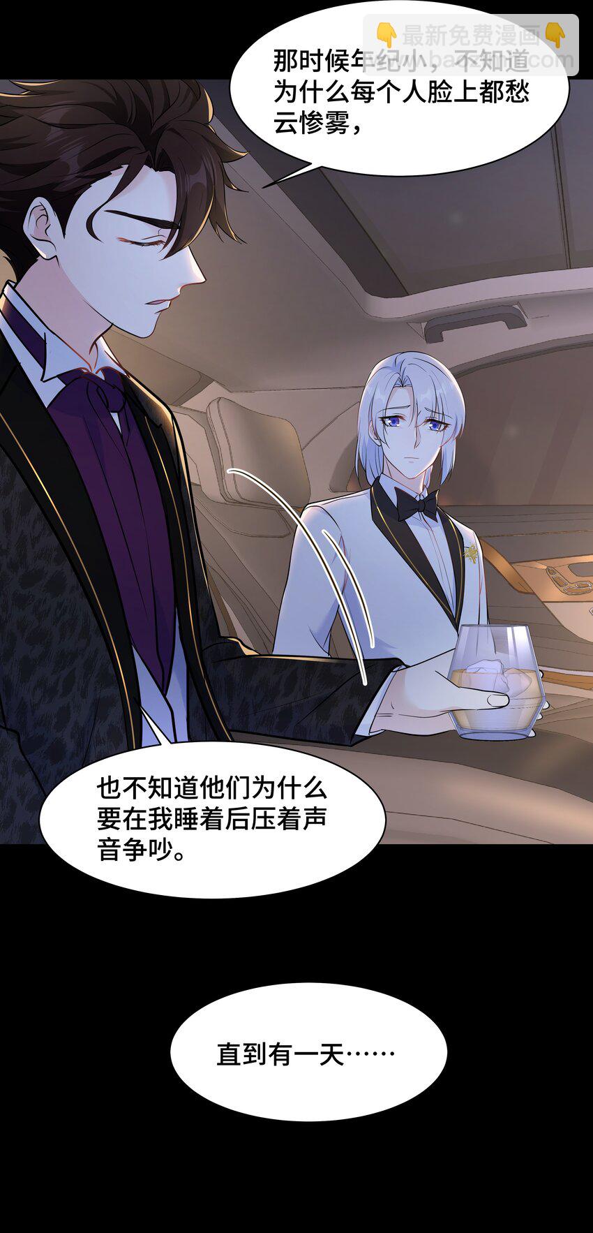 Chap.67 我不会让你抛弃我30