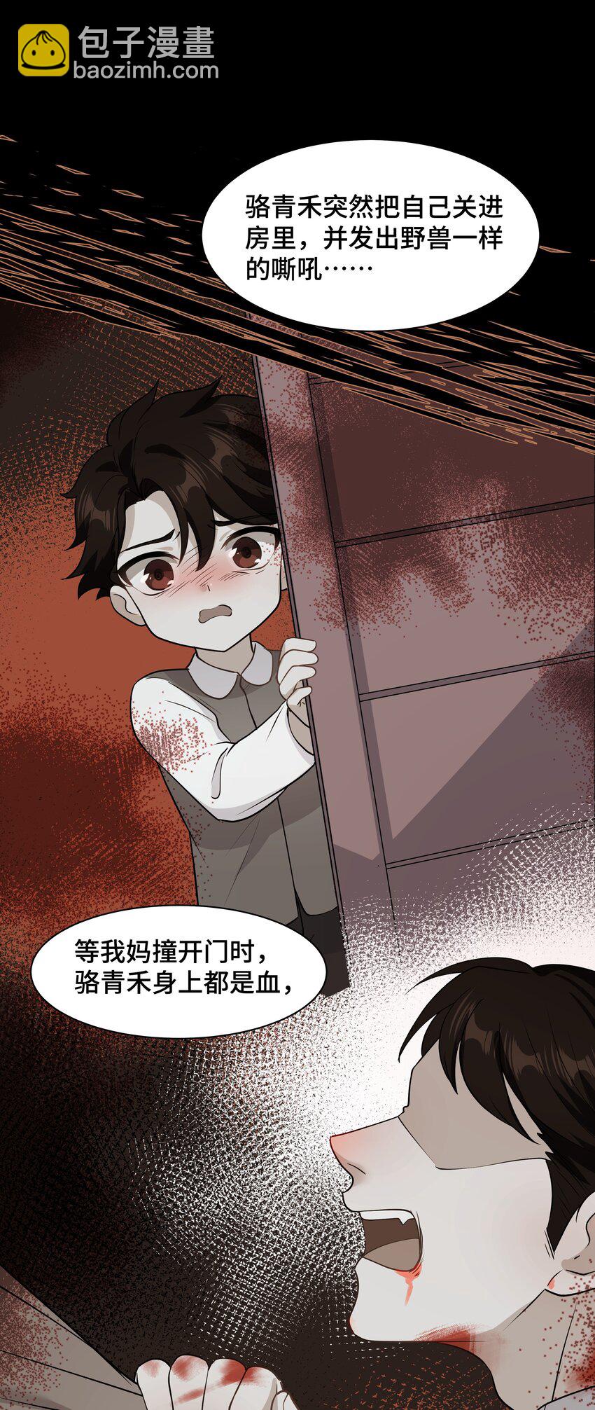 Chap.67 我不会让你抛弃我31