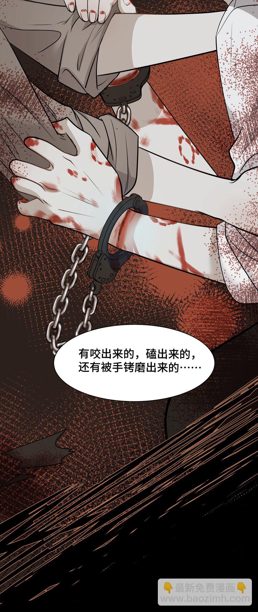 Chap.67 我不会让你抛弃我32