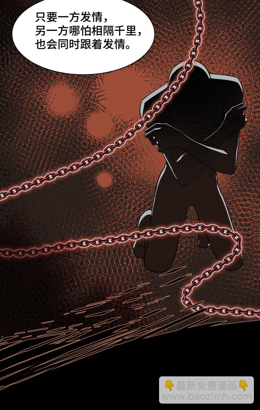Chap.67 我不会让你抛弃我34