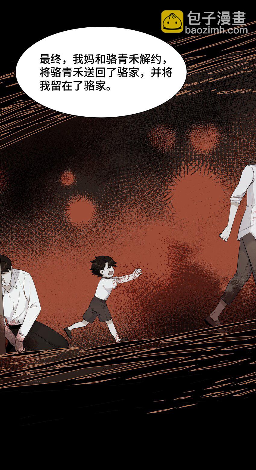 Chap.67 我不会让你抛弃我35