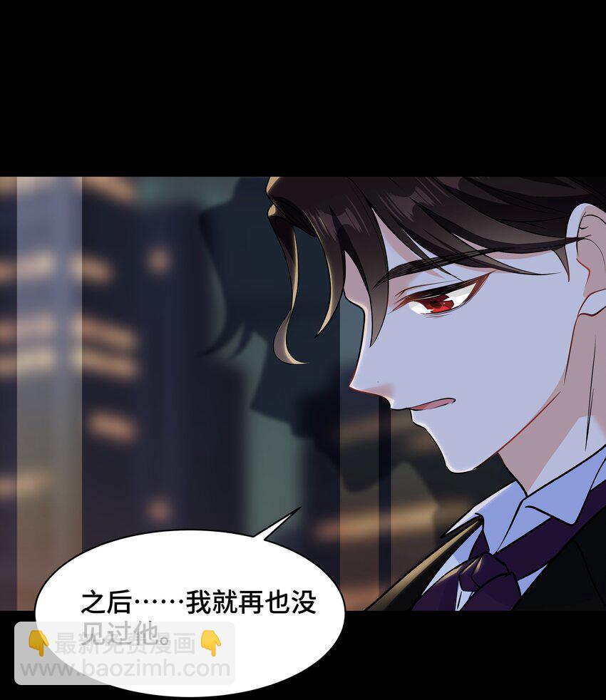Chap.67 我不会让你抛弃我36