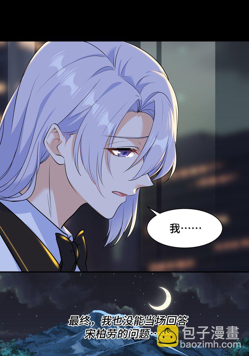 Chap.67 我不会让你抛弃我39