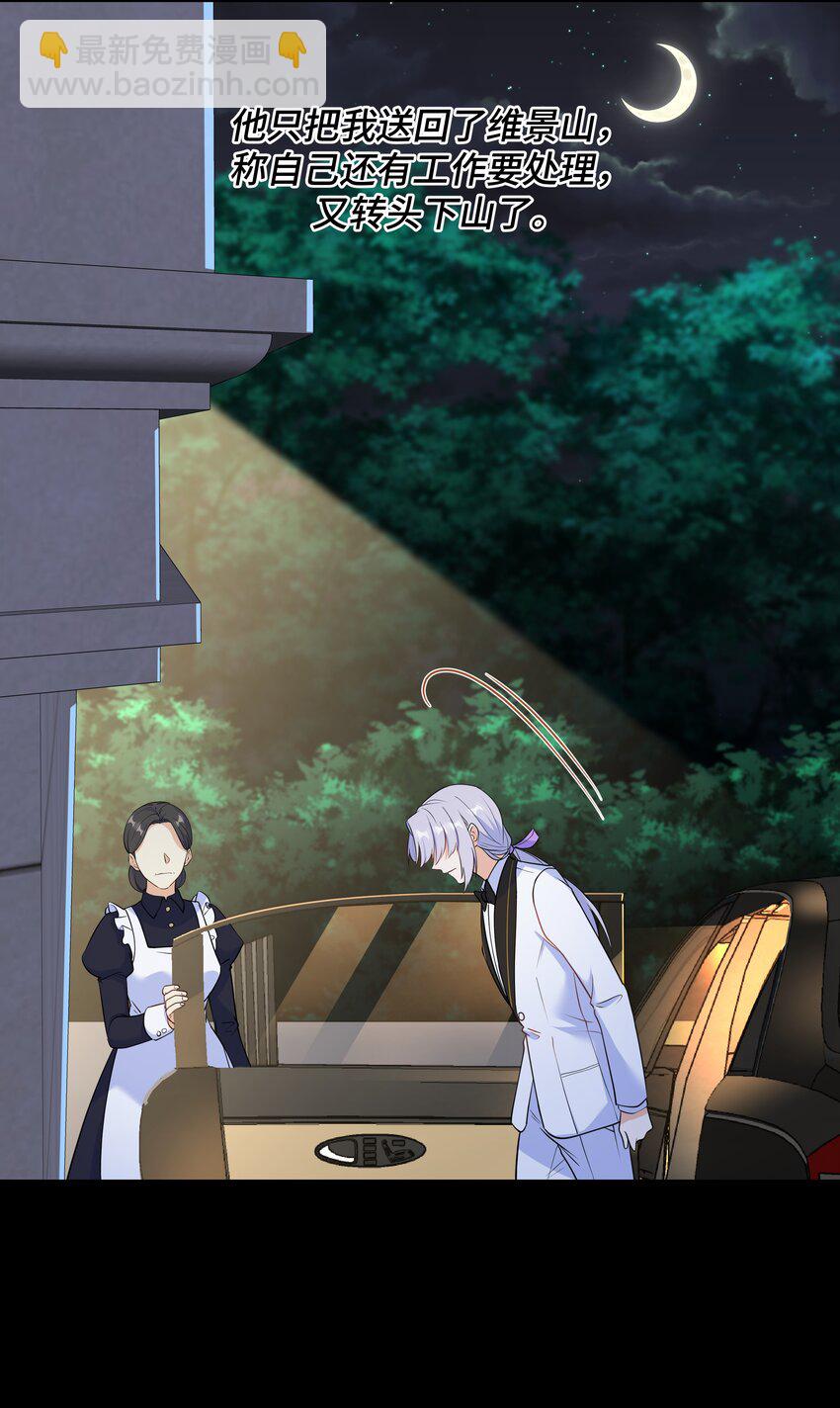 Chap.67 我不会让你抛弃我41