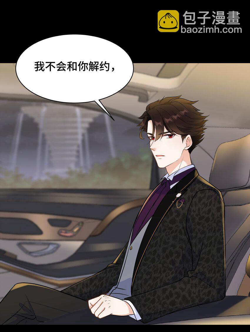 Chap.67 我不会让你抛弃我43