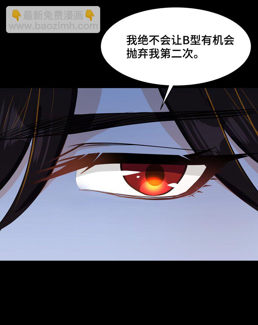 Chap.67 我不会让你抛弃我44