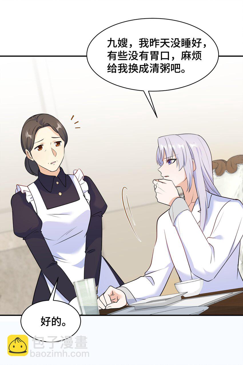 Chap.67 我不会让你抛弃我47