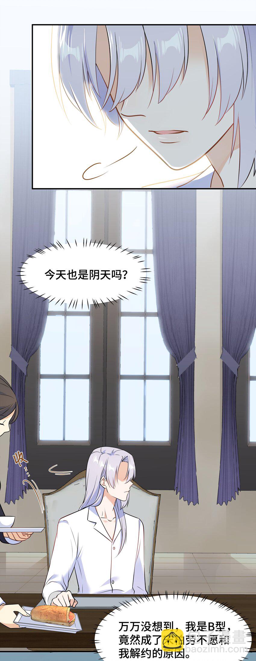 Chap.67 我不会让你抛弃我48