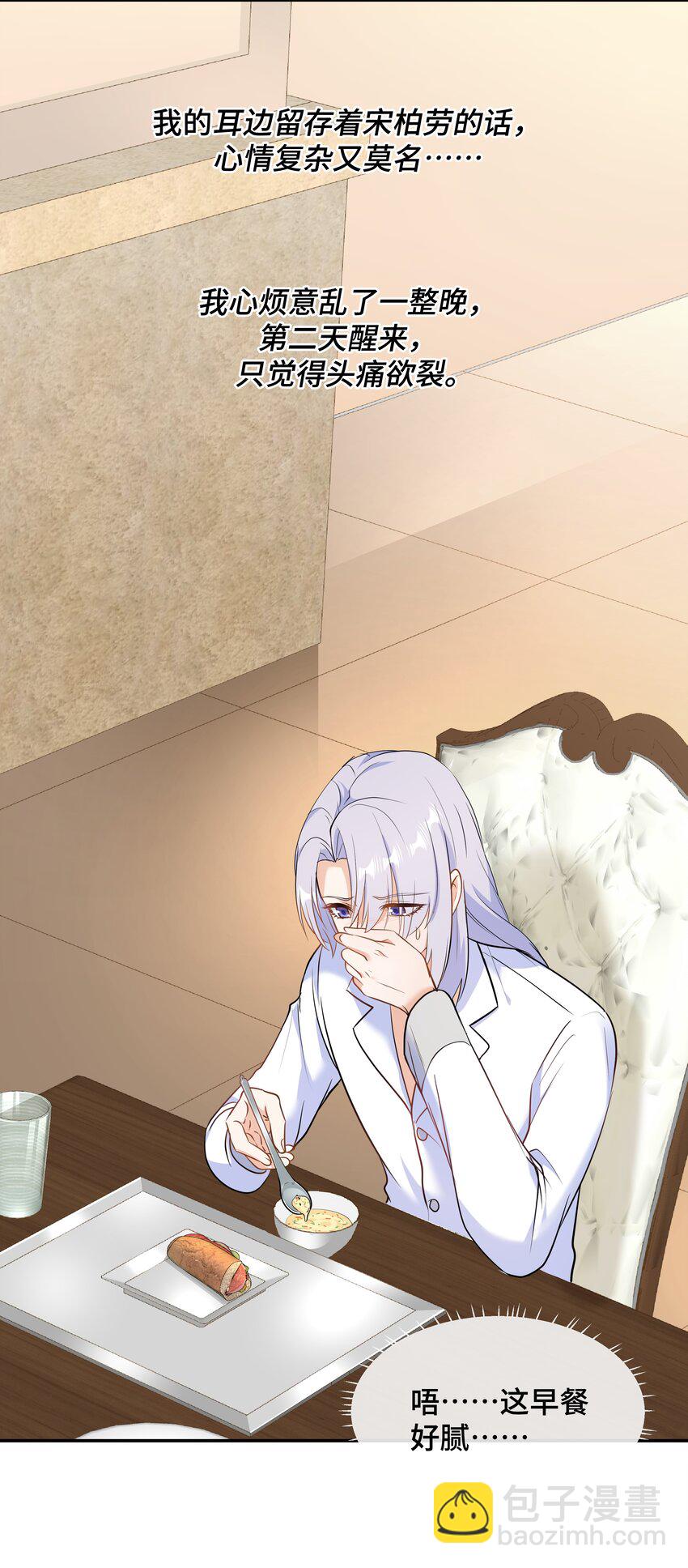 Chap.67 我不会让你抛弃我50