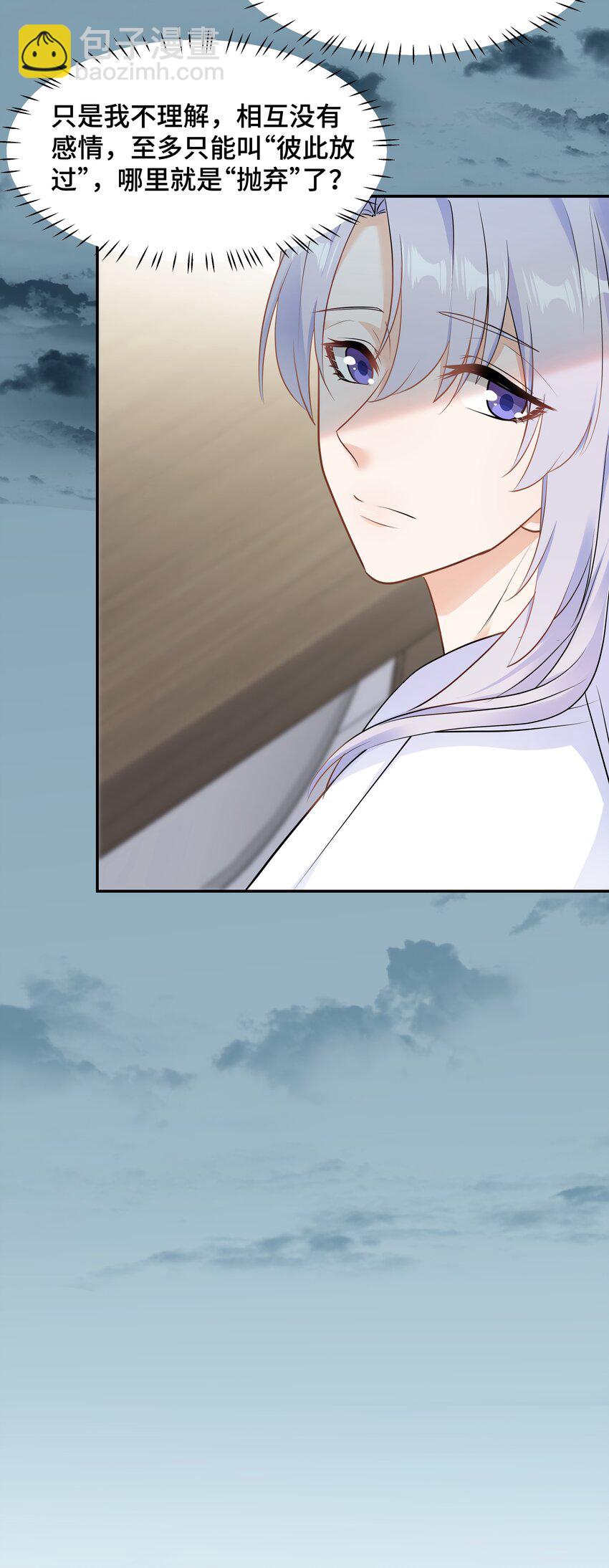 Chap.67 我不会让你抛弃我53