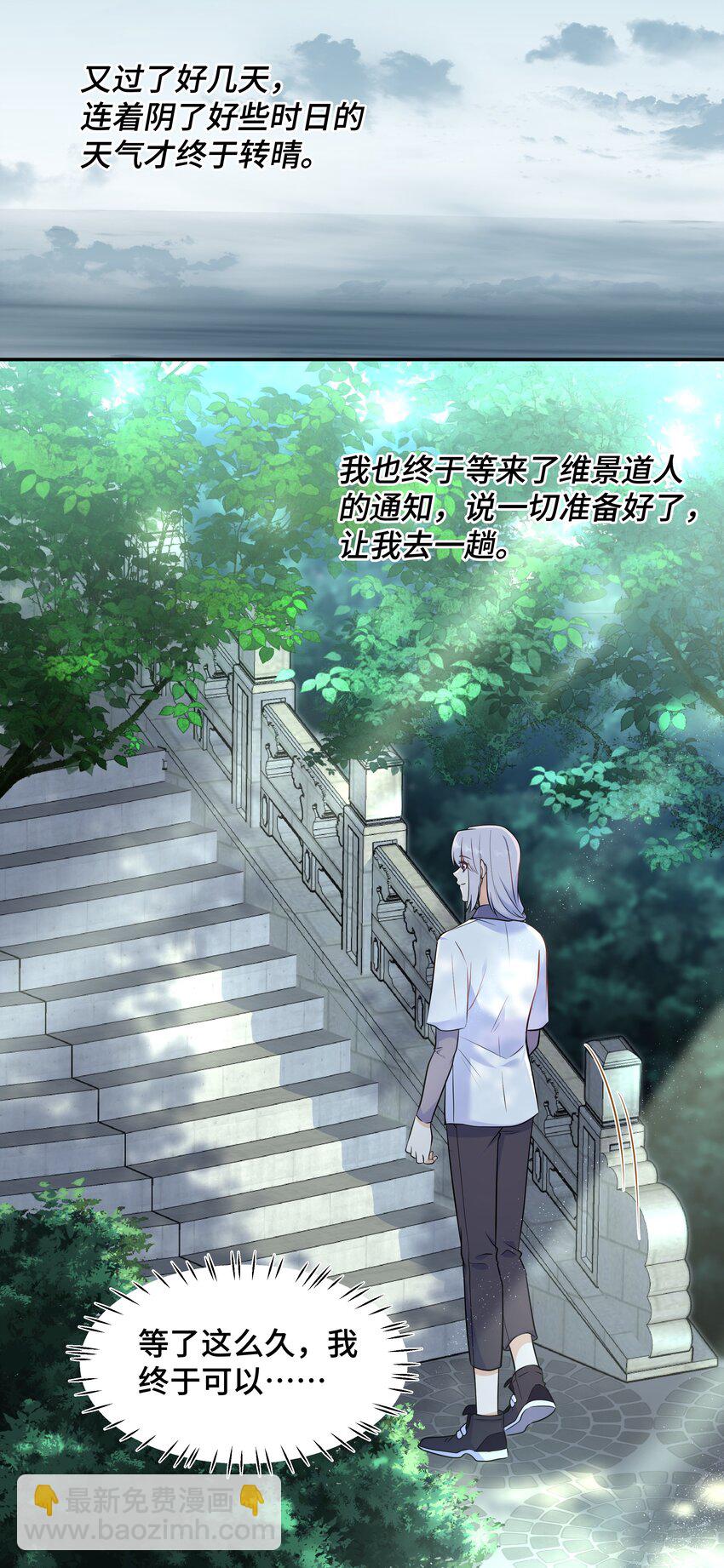 Chap.67 我不会让你抛弃我54